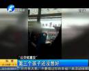 公交車(chē)上炫富女 雷人話(huà)語(yǔ)引吐槽