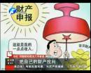 不動產(chǎn)登記條例影響樓市、股市