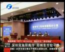 深圳車限購 鄭州能淡定么？