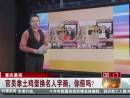 重慶晨報：官員拿土雞蛋換名人字畫，你信嗎？