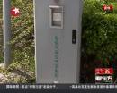 北京試點(diǎn)將路燈改造后為電動汽車充電