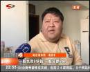 搓澡價(jià)格翻倍 只因顧客身材太胖？
