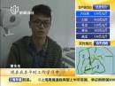 懷化：19歲小伙翻看手機成癮 經(jīng)診為“手機幻聽癥”