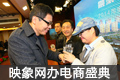河南電商哪家強(qiáng)？映象網(wǎng)來告訴你