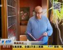 就差7秒！男子痛失千萬獎金