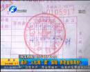 人社局“賣”保險(xiǎn) 養(yǎng)老金領(lǐng)雙份？