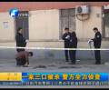 母子三人被殺 竟是公公所為？