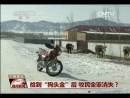 撿到“狗頭金”后 牧民全家消失？
