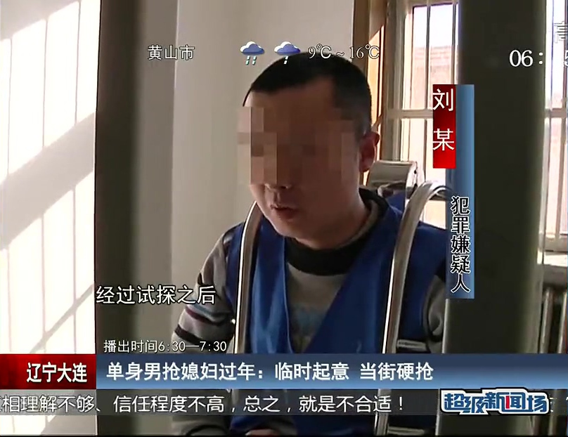 單身男搶媳婦過(guò)年：臨時(shí)起意 當(dāng)街硬搶