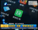 滴滴快的“聯(lián)姻”違反《反壟斷法》？