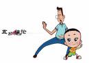 大頭兒子家到底多有錢？