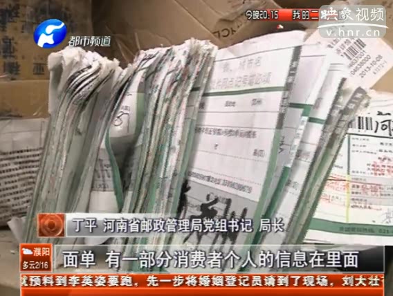 個(gè)人信息防泄漏 7萬(wàn)分面單銷毀