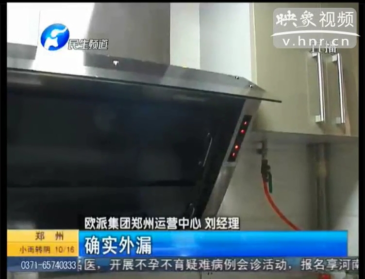 兩萬多的歐派煙機不吸煙？