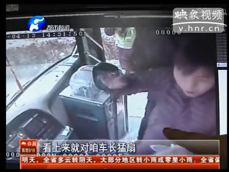 被“安慰”車長(zhǎng)遇到什么奇葩夫妻了