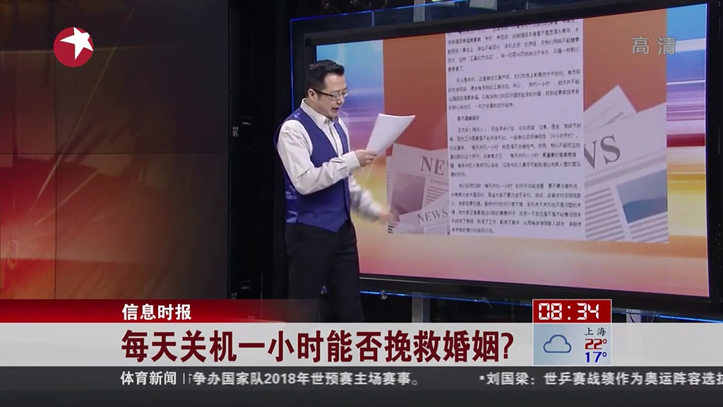 每天關(guān)機一小時能否挽救婚姻？