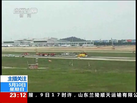 幸福航空J(rèn)R1529航班沖出跑道
