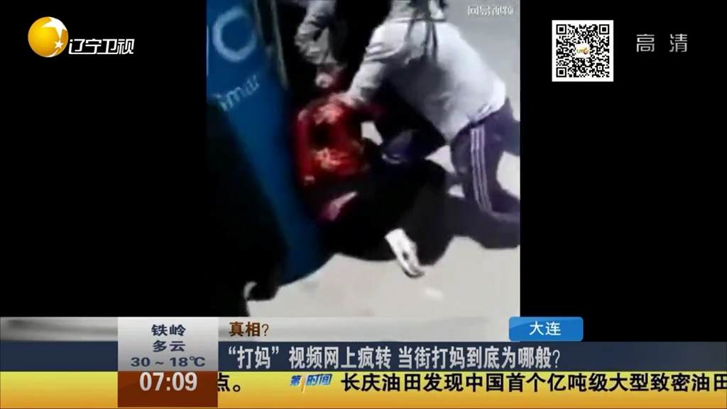 “打媽”視頻網(wǎng)上瘋轉(zhuǎn) 當(dāng)街打媽到底為哪般？