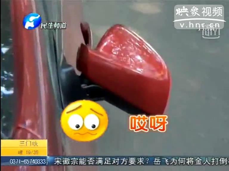 鄭州一小區(qū)數(shù)十倒車(chē)鏡被誰(shuí)掰走了？