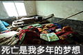 畢節(jié)自殺兒童遺書(shū)曝光