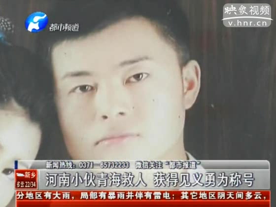 河南小伙青海救人 農(nóng)村戶口竟少賠20多萬？