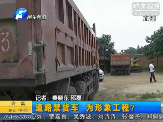 禹神快速路禁行貨車只為形象？