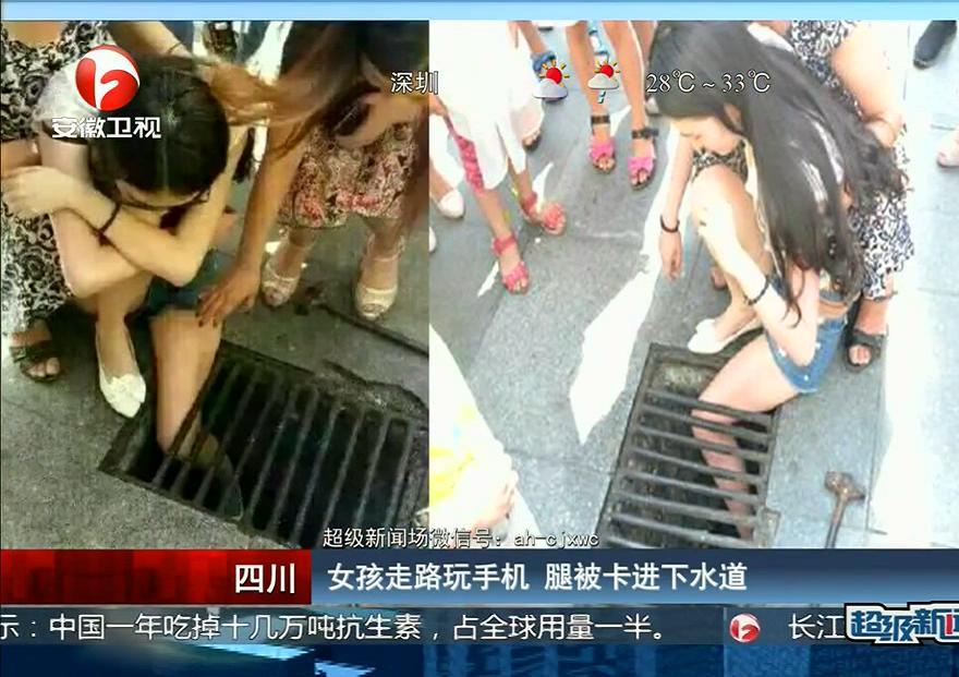 腿太細(xì)！女孩走路玩手機(jī) 腿被卡進(jìn)下水道
