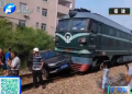 火車(chē)撞轎車(chē)  倆人僥幸逃