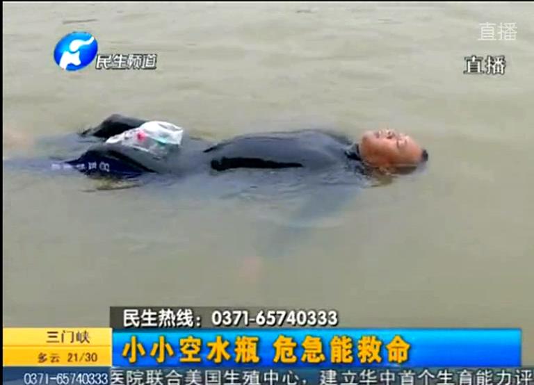 游泳遇險(xiǎn) 礦泉水瓶能救命？