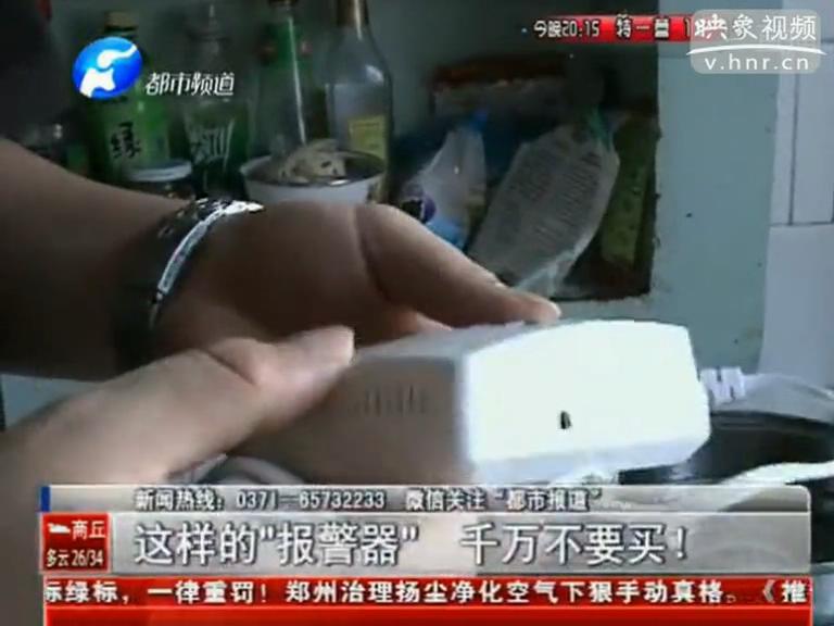 上門推銷燃氣泄漏報警器？假的！