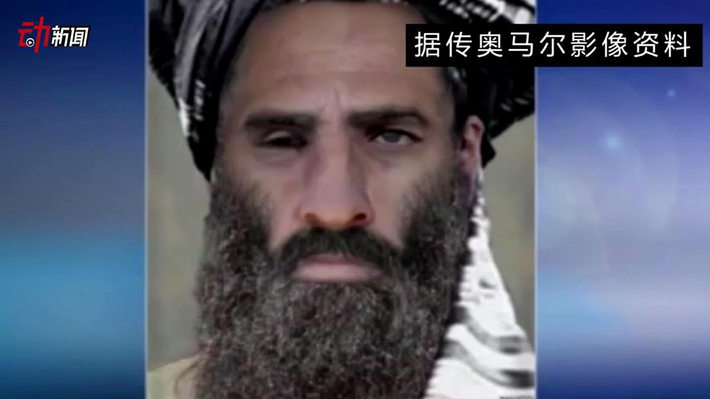 塔利班領導人死了 你了解他嗎？