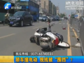 轎車(chē)撞電動(dòng) 視線被“圍擋”