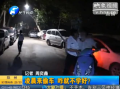 凌晨來偷車 咋就不學好？