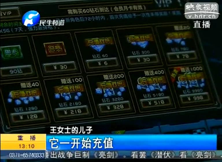 小孩玩網(wǎng)游20天花三萬六能要回來嗎？