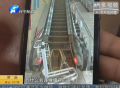 電梯一發(fā)抖 老人摔下樓？