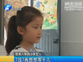 孩子上小學(xué) “面試”問(wèn)點(diǎn)啥