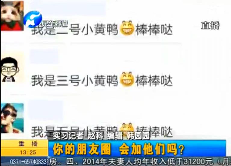 朋友圈里加老板的后果你想過么？
