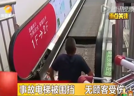 恐怖！實拍超市電梯突然斷裂