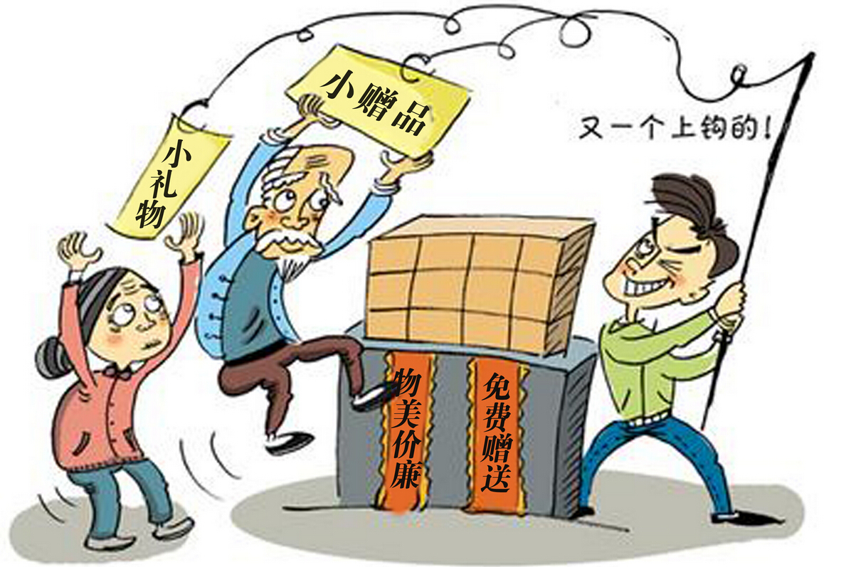 認(rèn)識催眠術(shù)二：保健品忽悠老年人 也是催眠嗎？