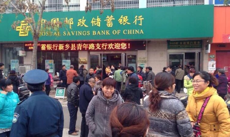 獲嘉縣的郵政銀行要倒閉？實拍擠兌火爆場面