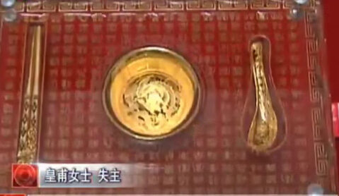 誰的黃金人民幣？趕緊領(lǐng)走？