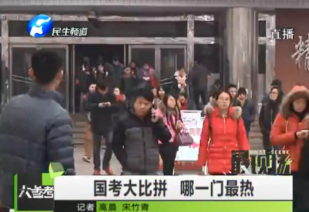 國考大比拼 最大熱門竟然是它？