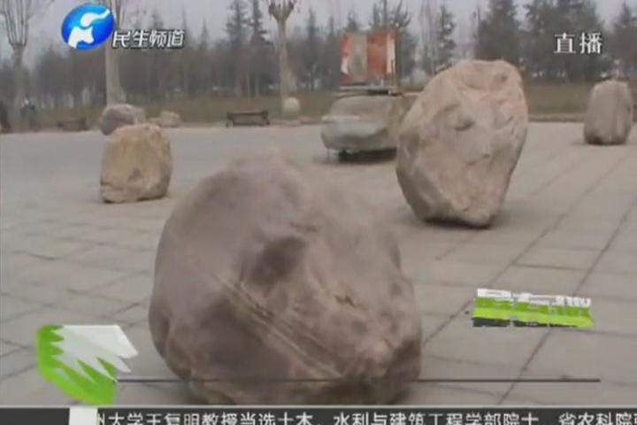 西流湖廣場驚現(xiàn)巨石陣 這是？