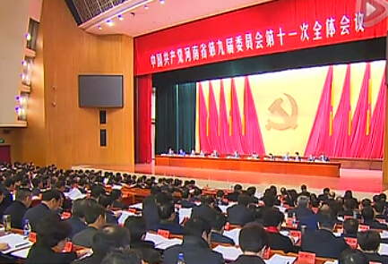 河南:“十三五”明確目標(biāo)再出發(fā)！