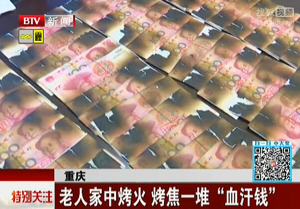 老人家中烤火 燒焦“血汗錢(qián)”