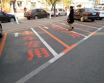 汗！長春現(xiàn)“靈車專用”車位
