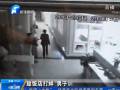 趁飯店打烊 男服務員調(diào)戲女服務員