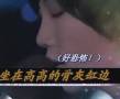 那些年，我們一起聽錯的歌詞