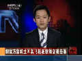 敘官方稱(chēng)土耳其戰(zhàn)機(jī)在敘領(lǐng)空被擊落
