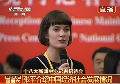 澳女記者中英雙語(yǔ)提問獲發(fā)改委主任夸獎(jiǎng)