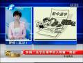 滎陽(yáng)二高多名學(xué)生因帶手機(jī)被勸退